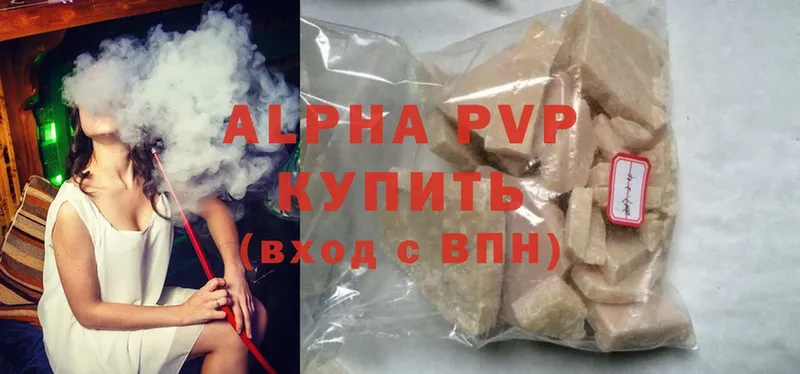 mega онион  дарк нет формула  Alpha PVP СК  где купить наркотик  Урюпинск 