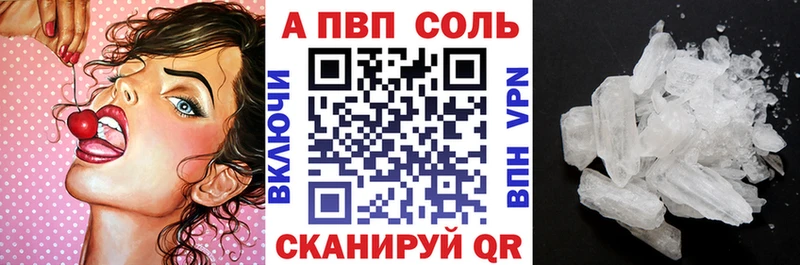 купить наркотики цена  Урюпинск  A-PVP СК КРИС 