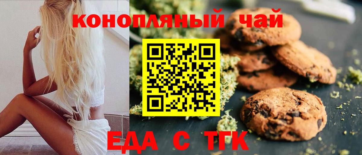 Canna-Cookies конопля  Вход с VPN  Урюпинск 