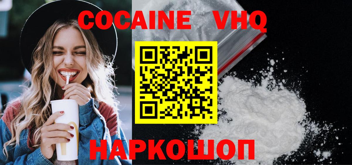 Cocaine Fish Scale Урюпинск