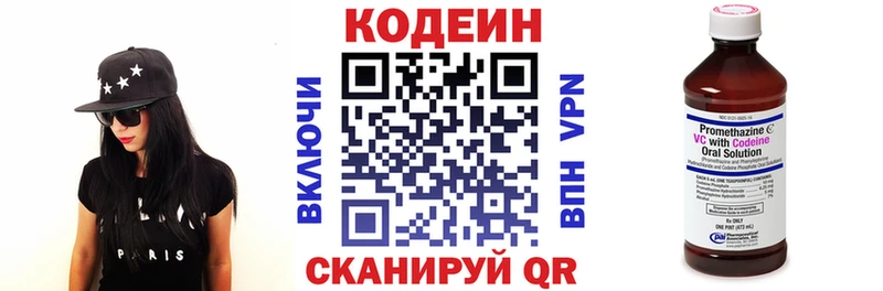 маркетплейс телеграм  Урюпинск  Codein Purple Drank  ОМГ ОМГ рабочий сайт 