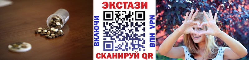 ЭКСТАЗИ 250 мг  shop наркотические препараты  Урюпинск 