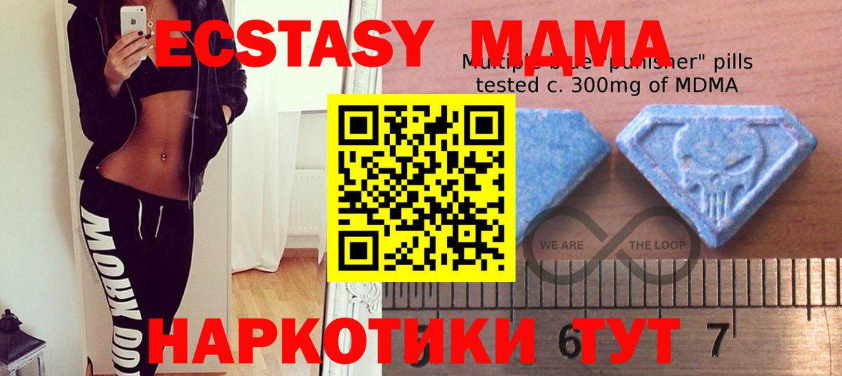 omg рабочий сайт  Вход с VPN  где продают   Урюпинск  ЭКСТАЗИ  Ecstasy 280 MDMA 