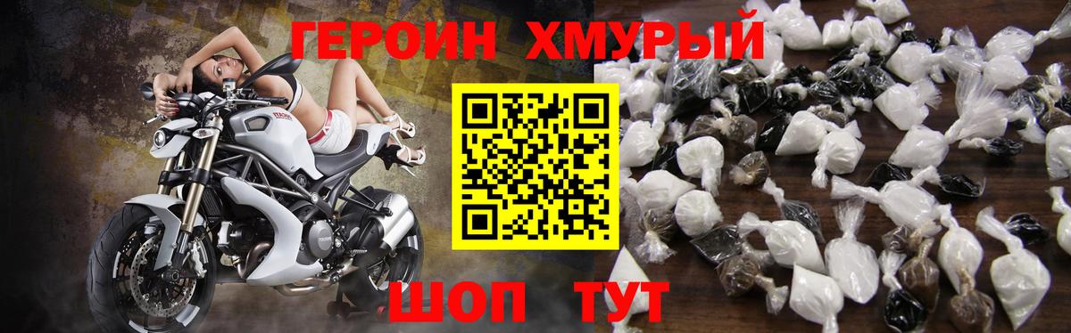 Урюпинск  Героин Heroin  Вход с VPN 