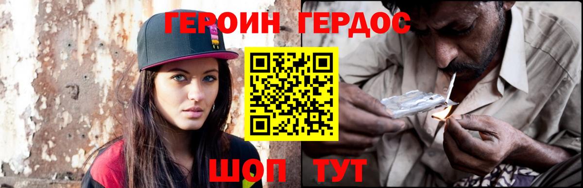 ГЕРОИН Афган Урюпинск