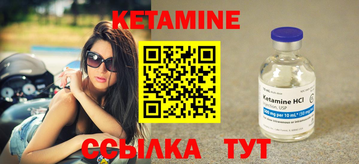 Кетамин ketamine Урюпинск