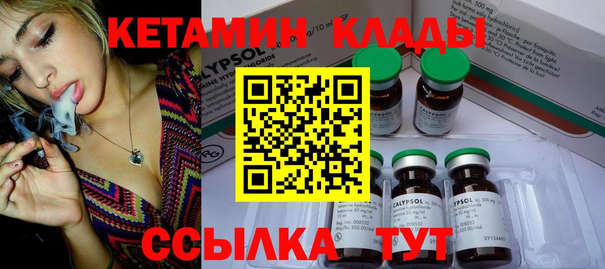 Кетамин ketamine  Вход с VPN  Урюпинск  КЕТАМИН VHQ 