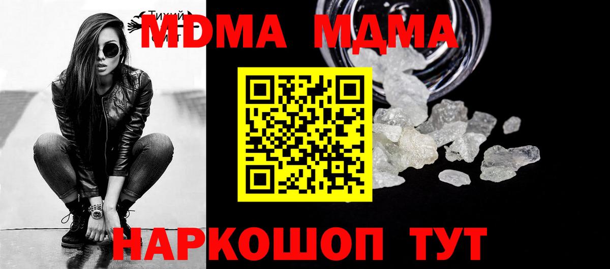 MDMA Molly  МДМА Molly  Урюпинск  Вход с VPN 