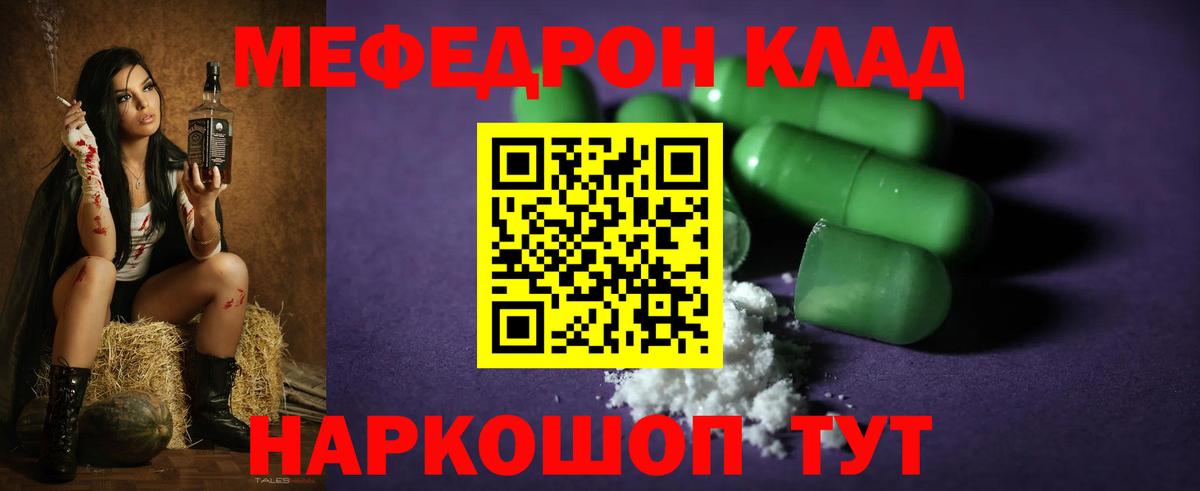 МЯУ-МЯУ VHQ  даркнет сайт  Мефедрон mephedrone  Меф  Урюпинск  Вход с VPN 