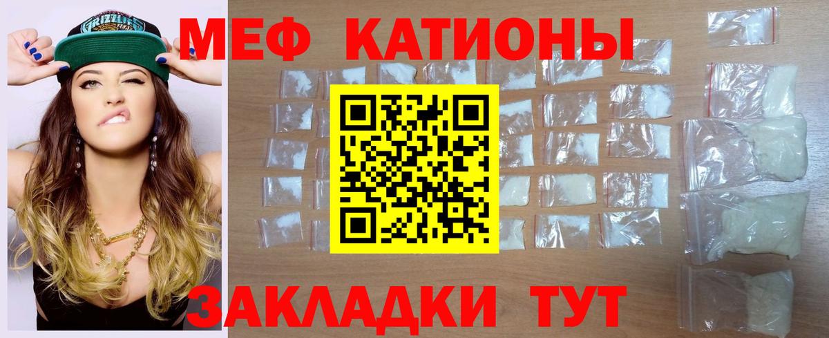 Меф кристаллы Урюпинск