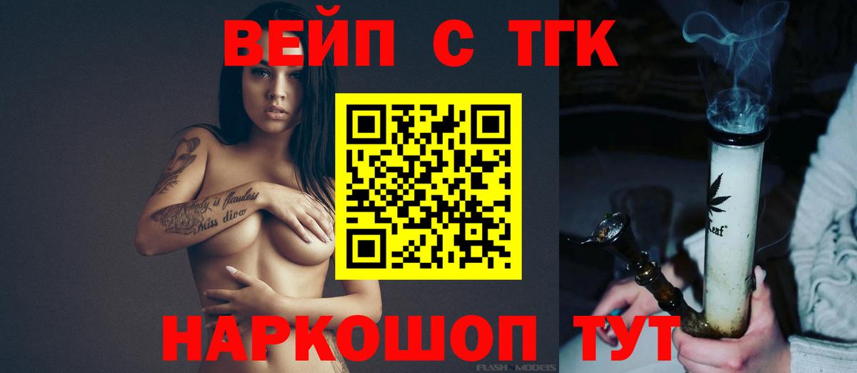 Урюпинск  Дистиллят ТГК жижа  Вход с VPN 